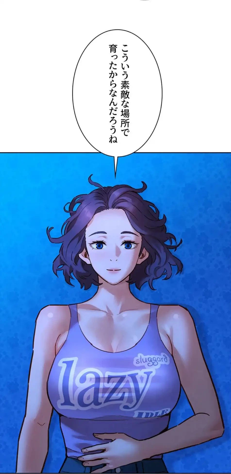 今日から友達シよ！ 第108話 - 80