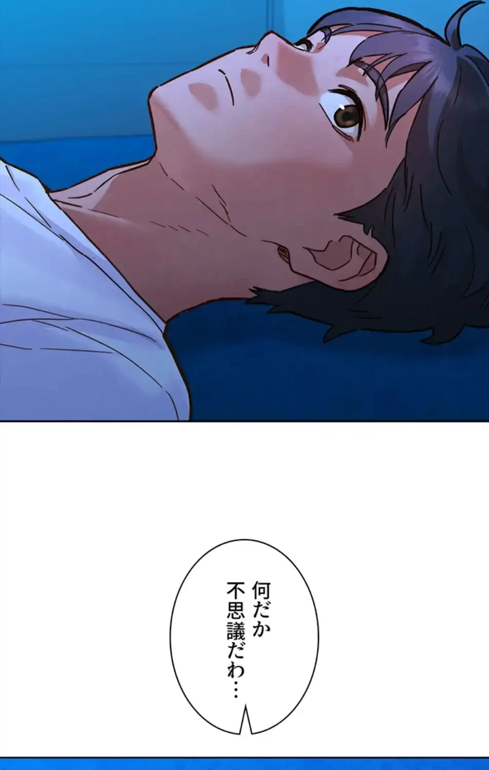 今日から友達シよ！ 第108話 - 82