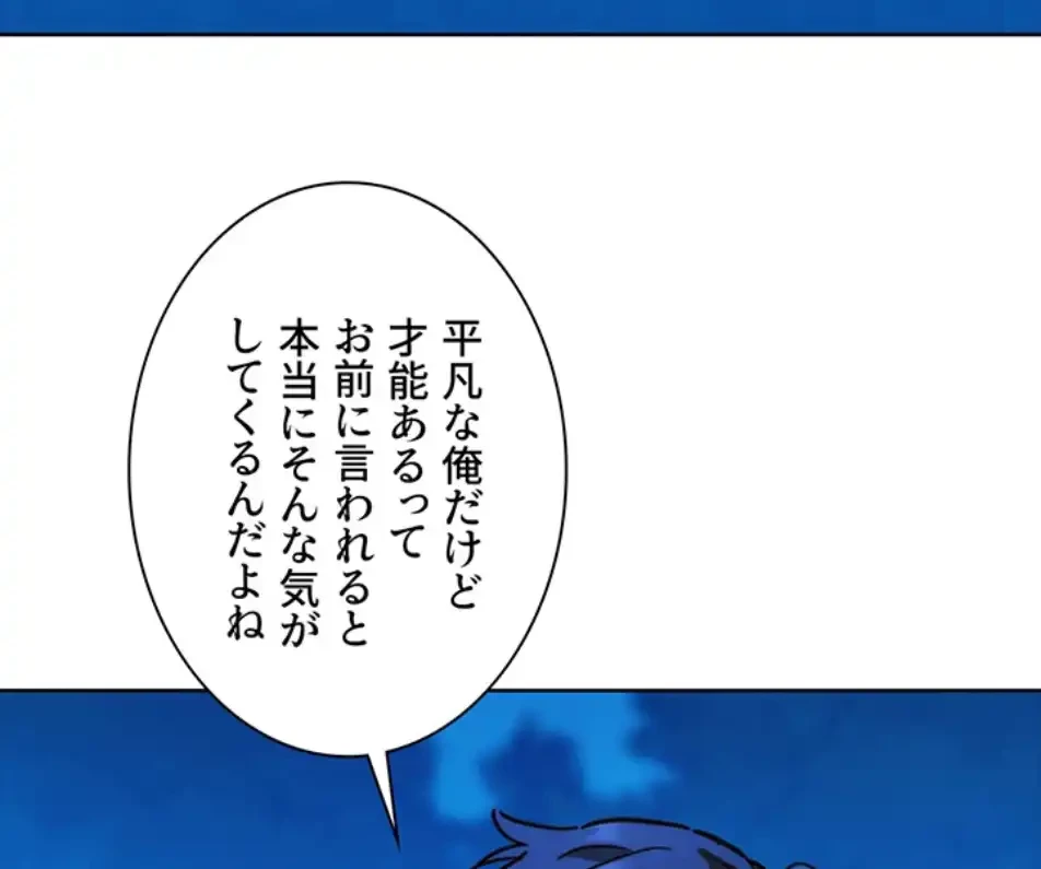 今日から友達シよ！ 第108話 - 85