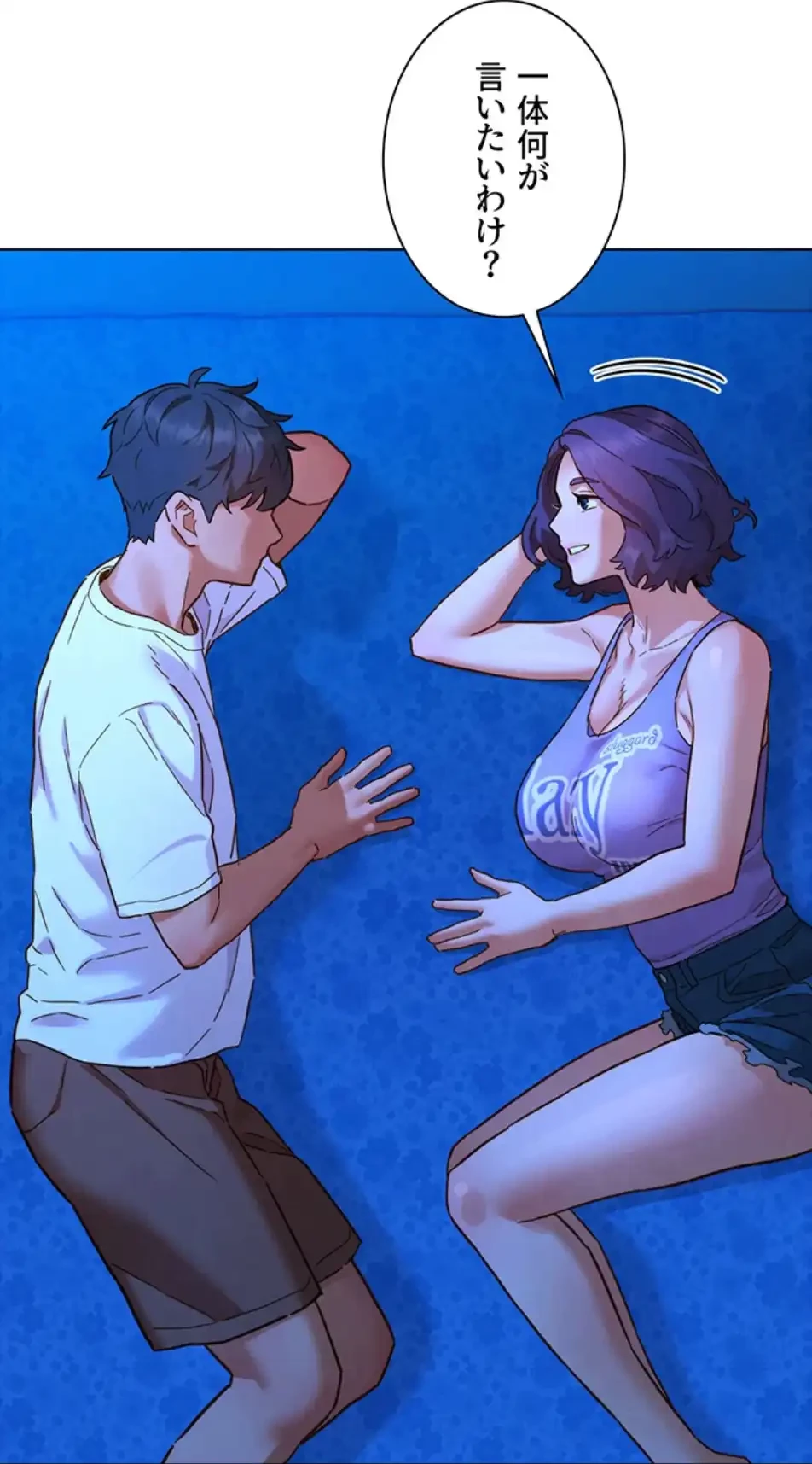 今日から友達シよ！ 第108話 - 87