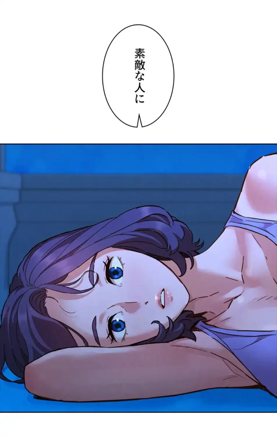 今日から友達シよ！ 第108話 - 89