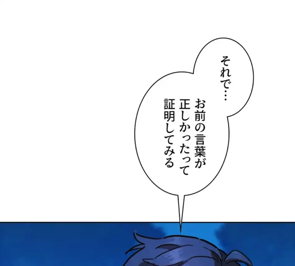 今日から友達シよ！ 第108話 - 90