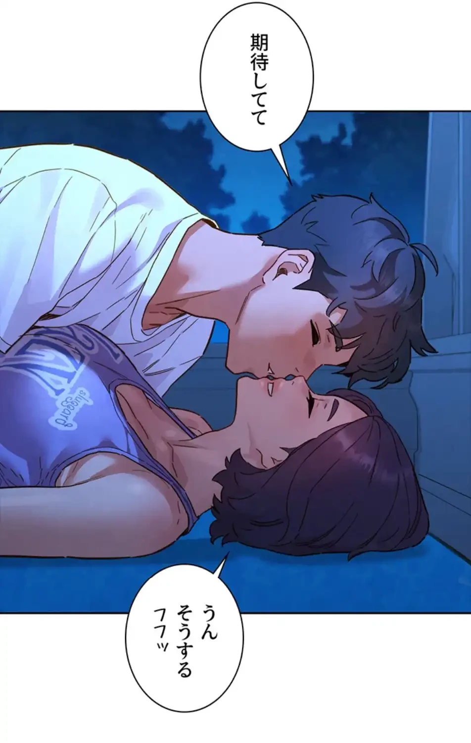 今日から友達シよ！ 第108話 - 92