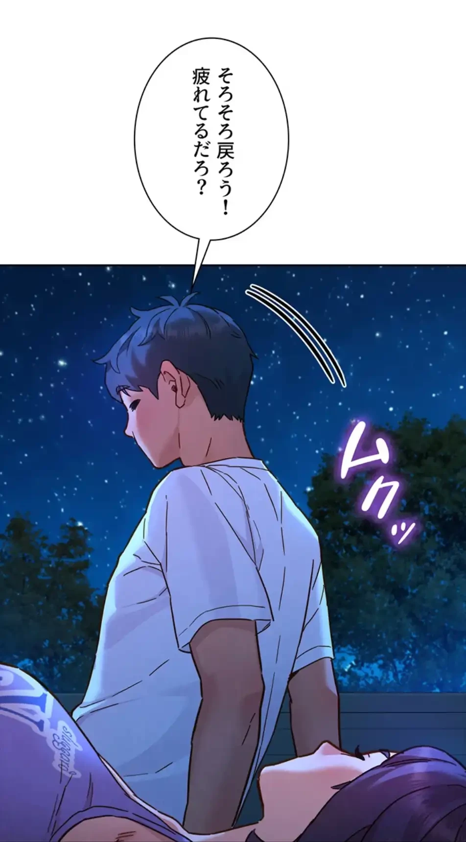 今日から友達シよ！ 第108話 - 93