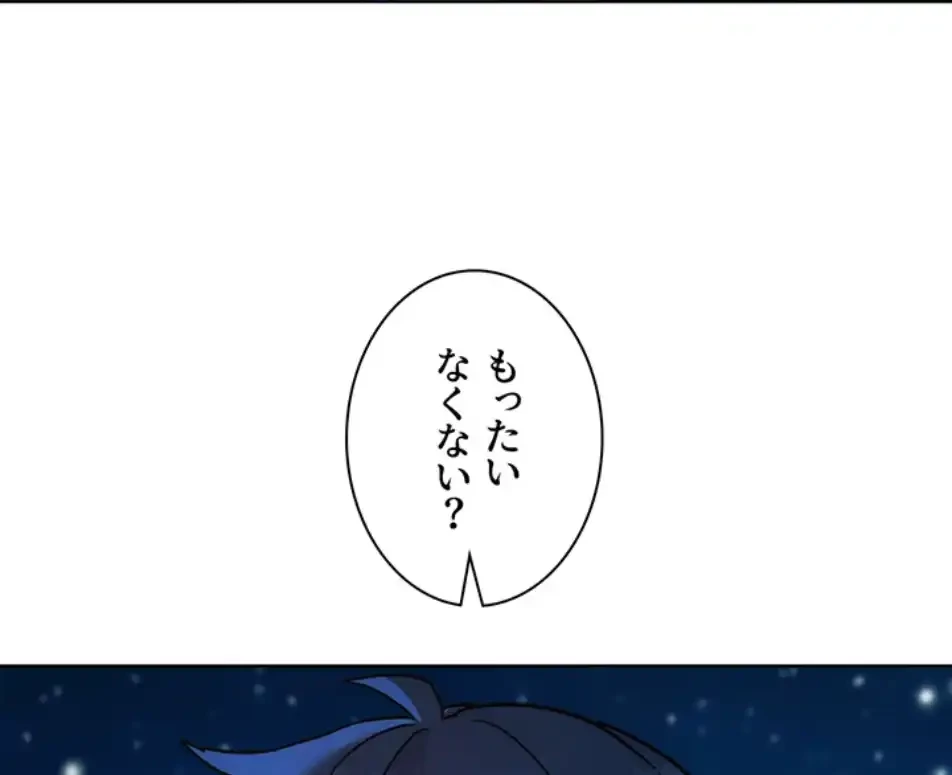 今日から友達シよ！ 第108話 - 94