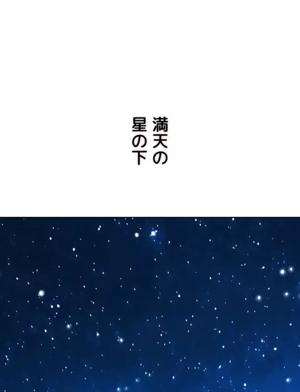 今日から友達シよ！ 第109話 - 1
