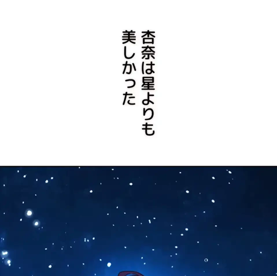 今日から友達シよ！ 第109話 - 3