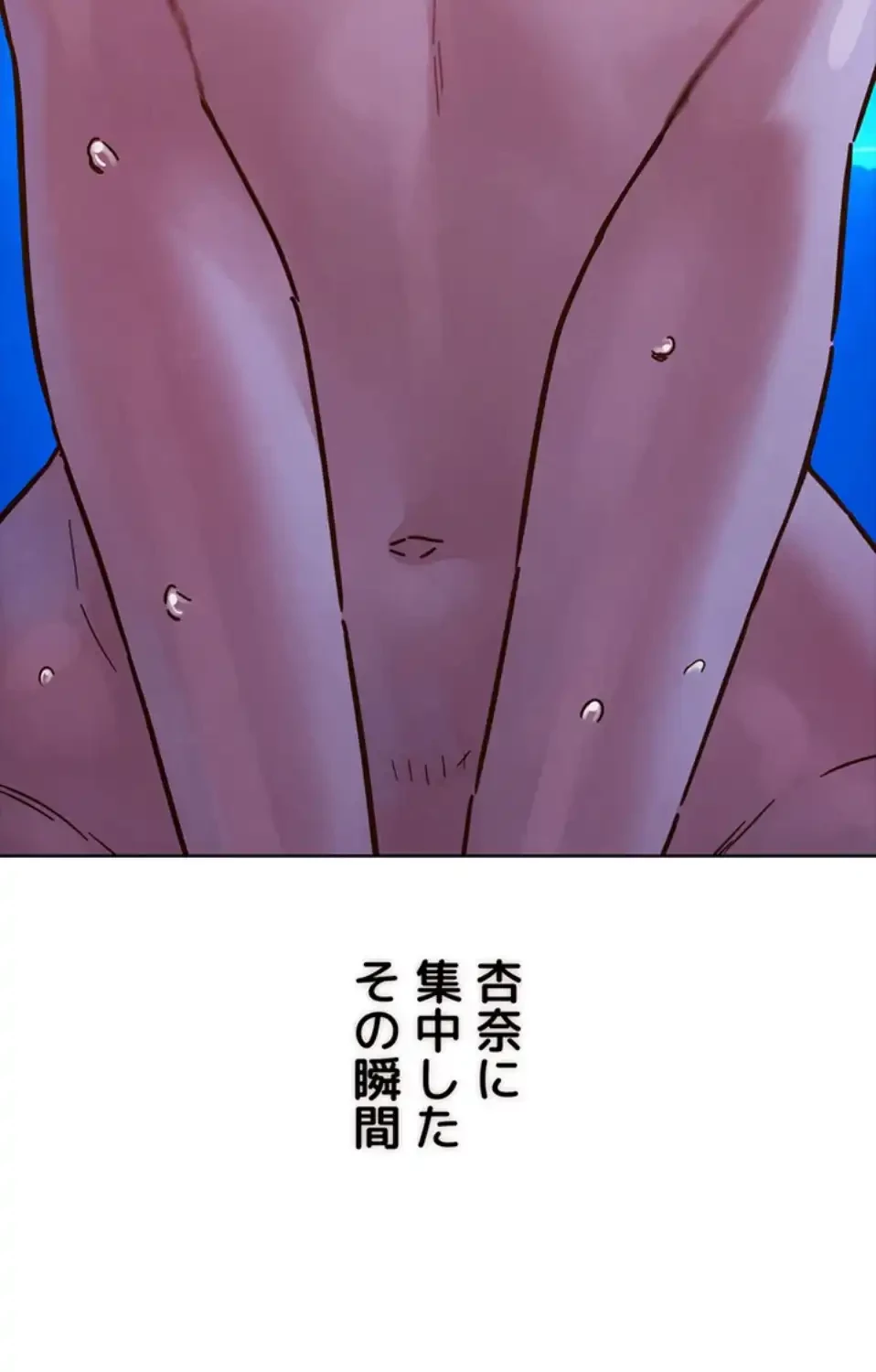 今日から友達シよ！ 第109話 - 7