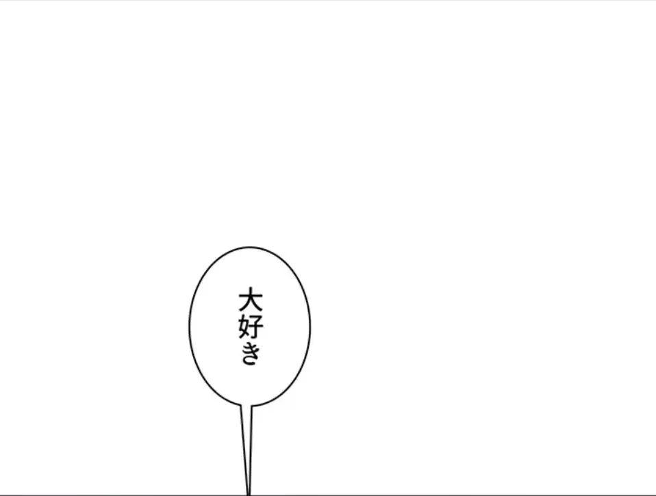 今日から友達シよ！ 第109話 - 15