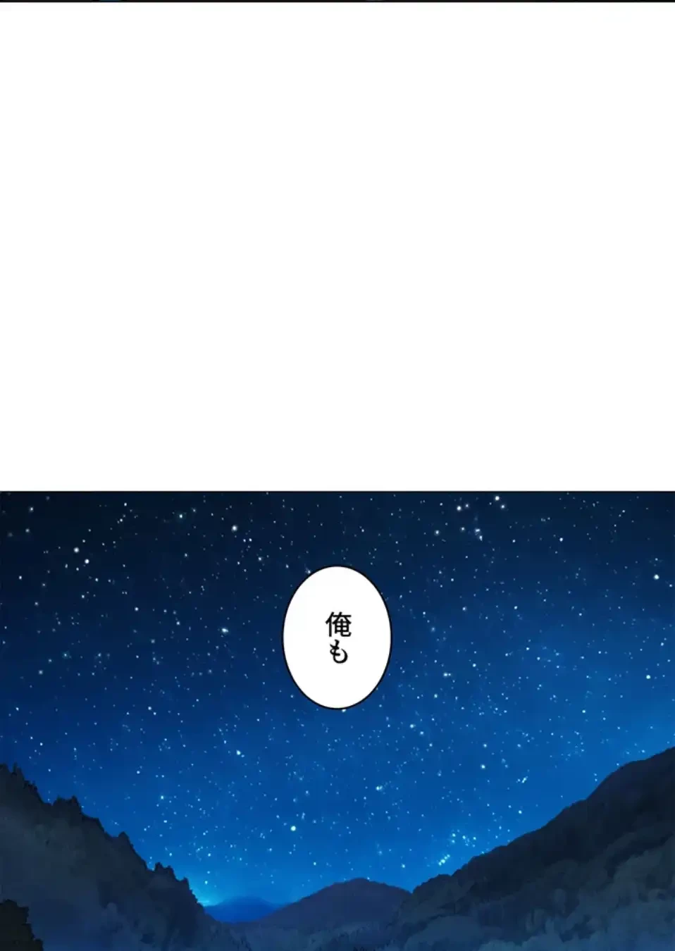 今日から友達シよ！ 第109話 - 17