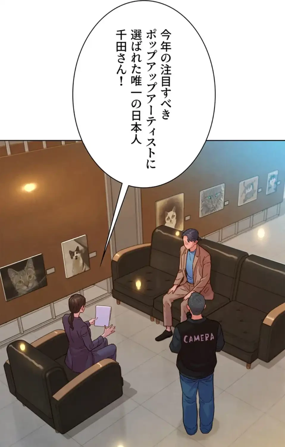 今日から友達シよ！ 第109話 - 23