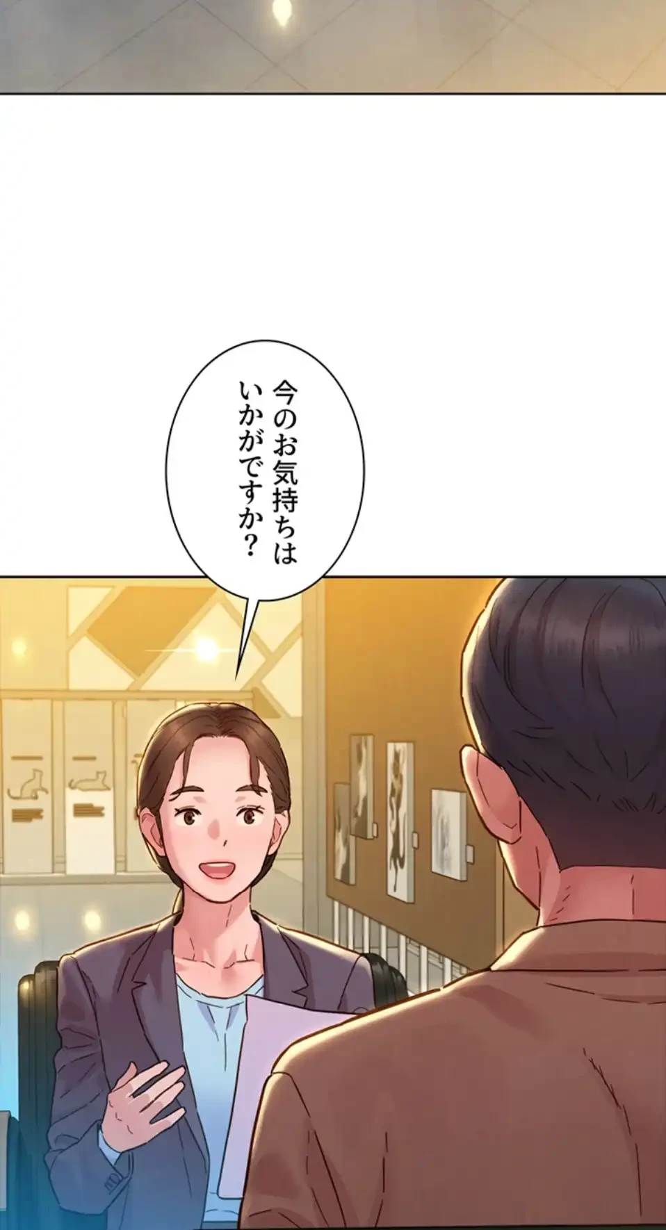 今日から友達シよ！ 第109話 - 24