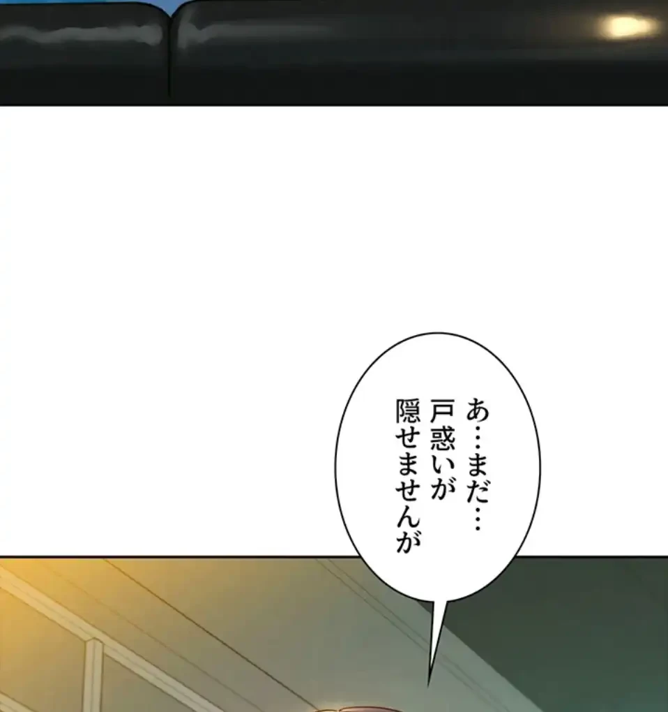 今日から友達シよ！ 第109話 - 25