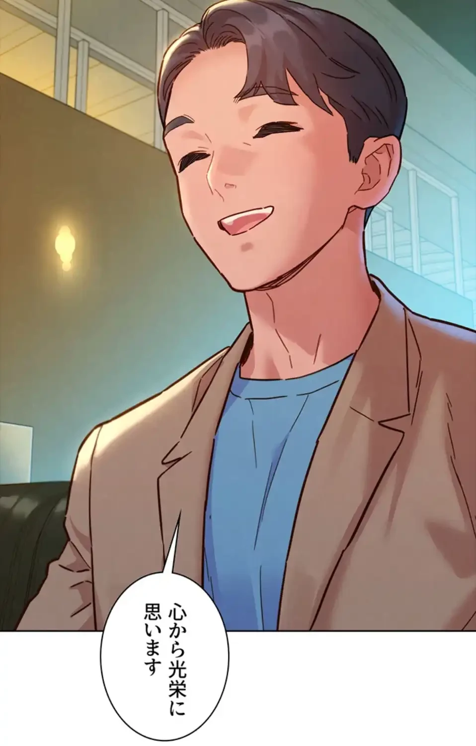 今日から友達シよ！ 第109話 - 26