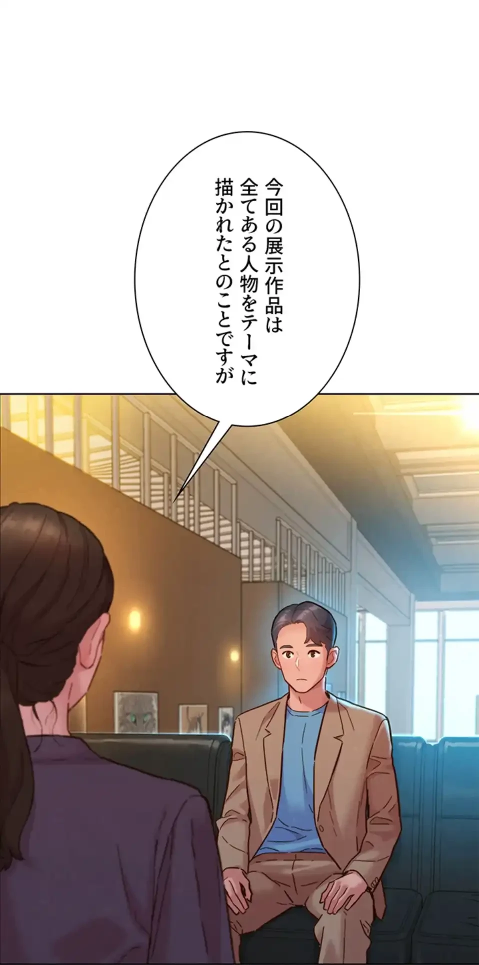 今日から友達シよ！ 第109話 - 27