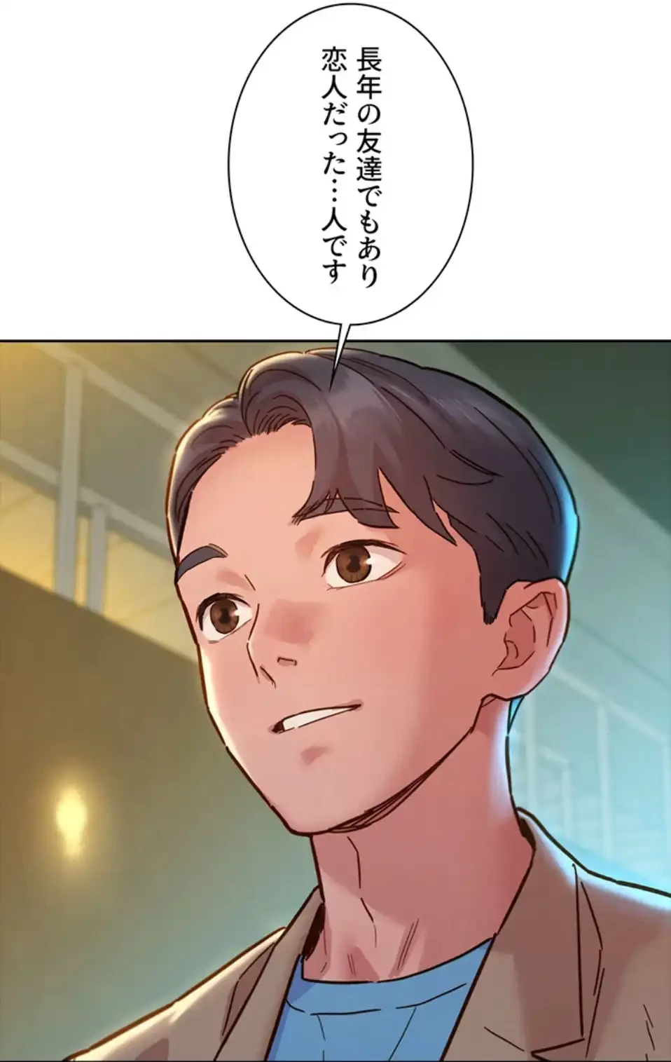 今日から友達シよ！ 第109話 - 31