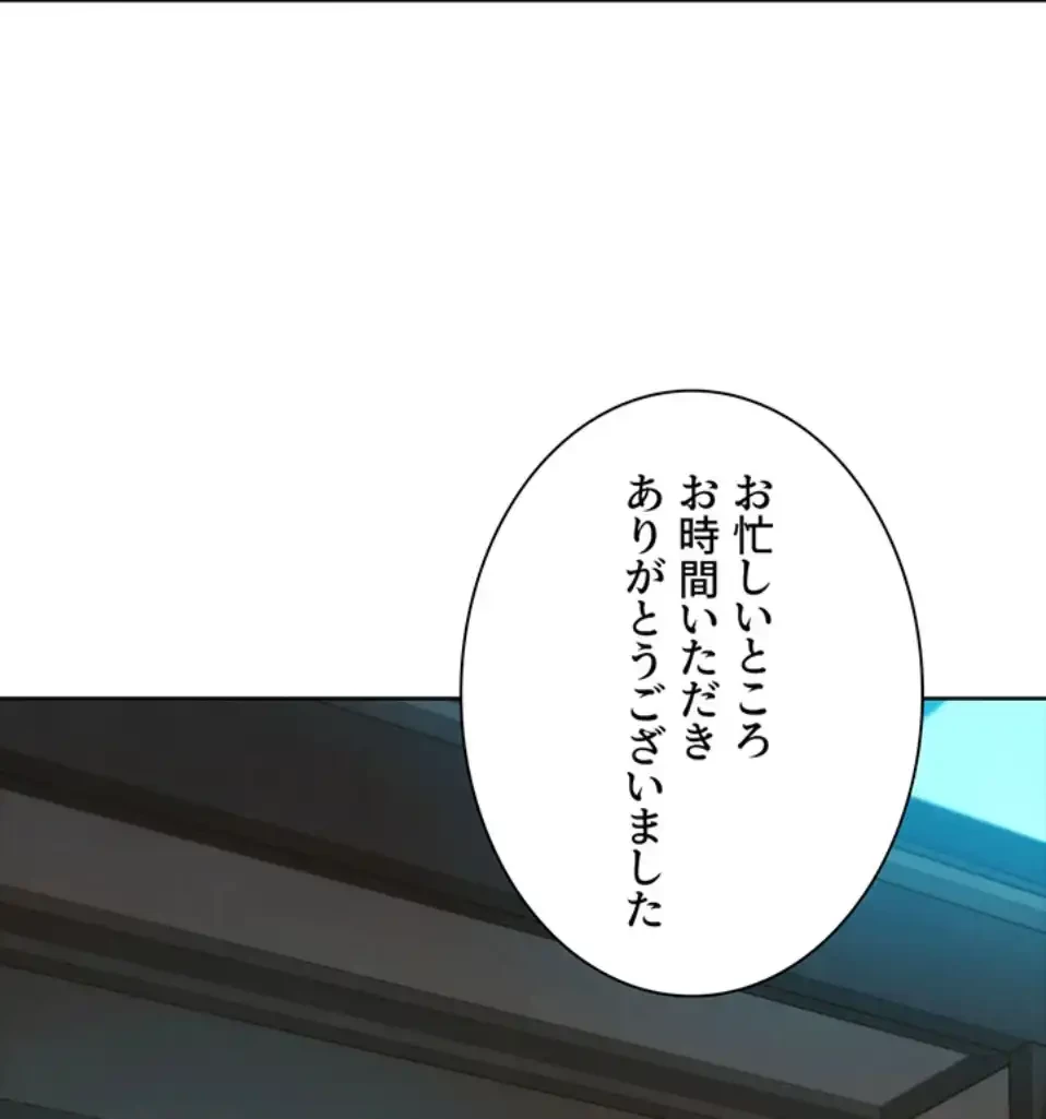 今日から友達シよ！ 第109話 - 32