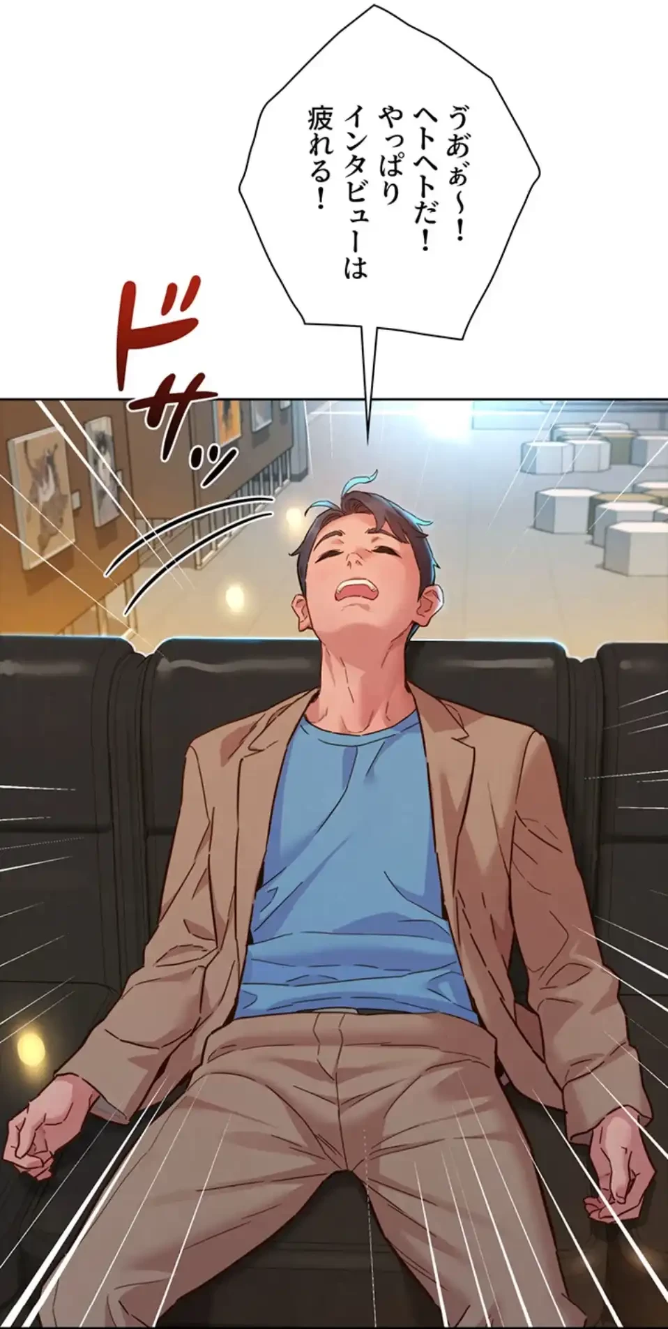 今日から友達シよ！ 第109話 - 35