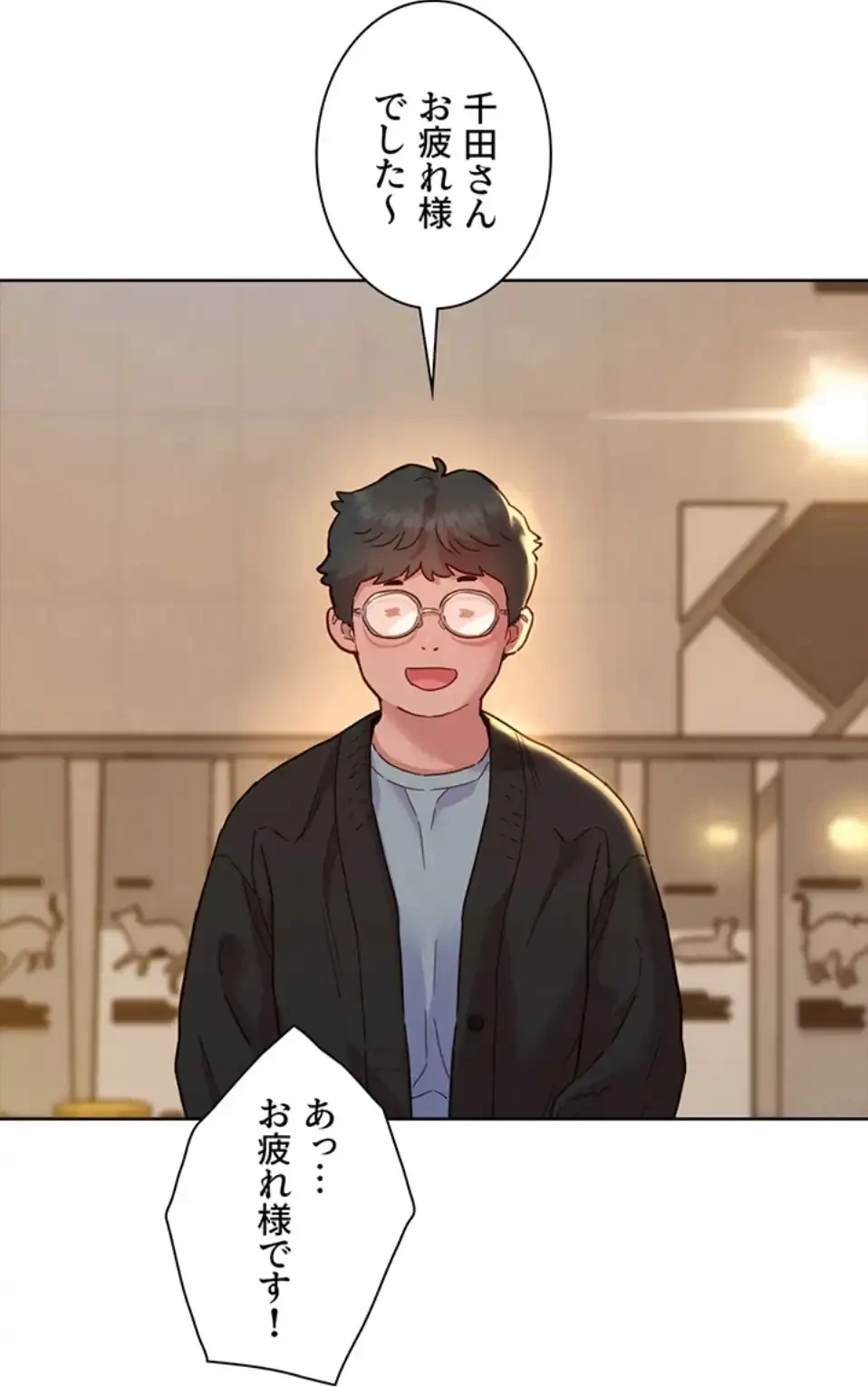 今日から友達シよ！ 第109話 - 38