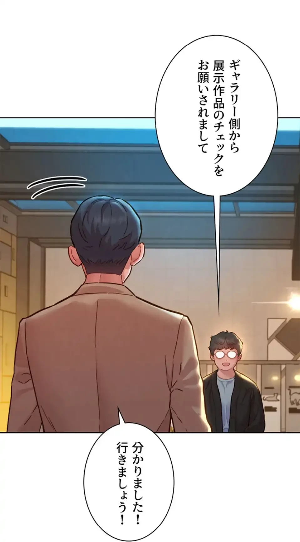 今日から友達シよ！ 第109話 - 39