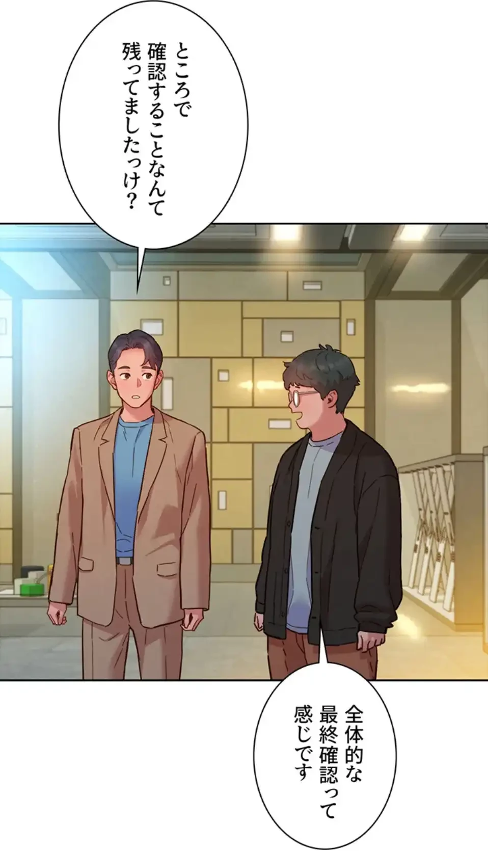 今日から友達シよ！ 第109話 - 41