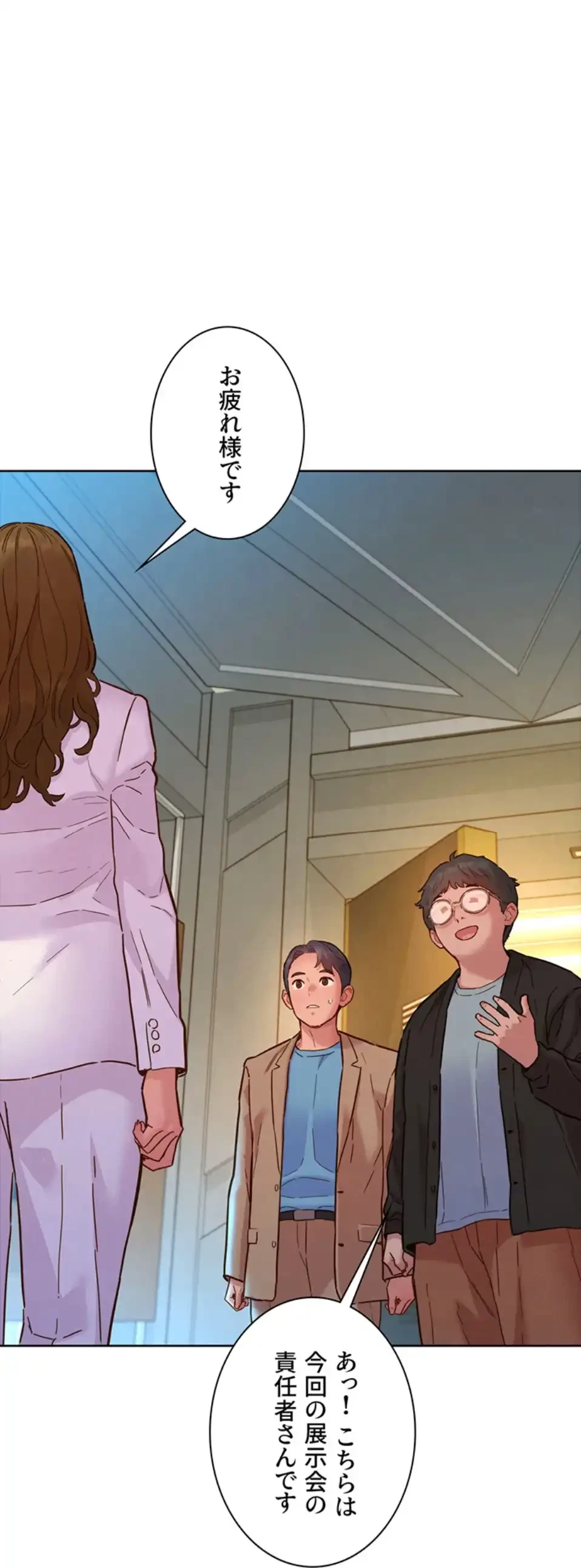 今日から友達シよ！ 第109話 - 42