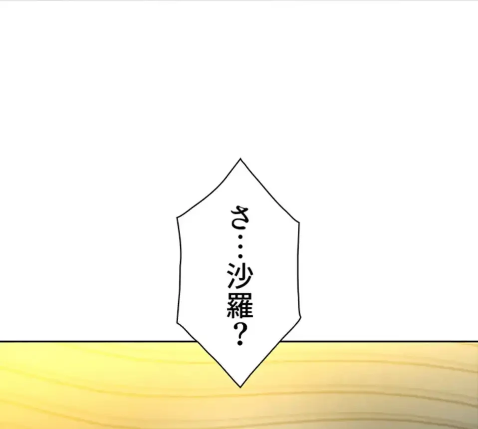 今日から友達シよ！ 第109話 - 44