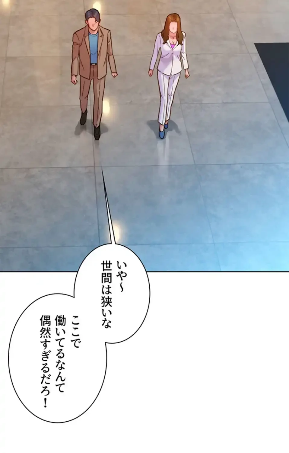 今日から友達シよ！ 第109話 - 47