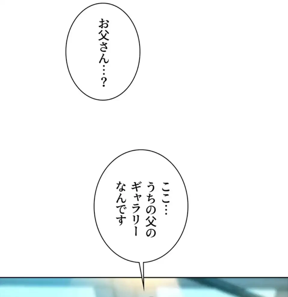 今日から友達シよ！ 第109話 - 51