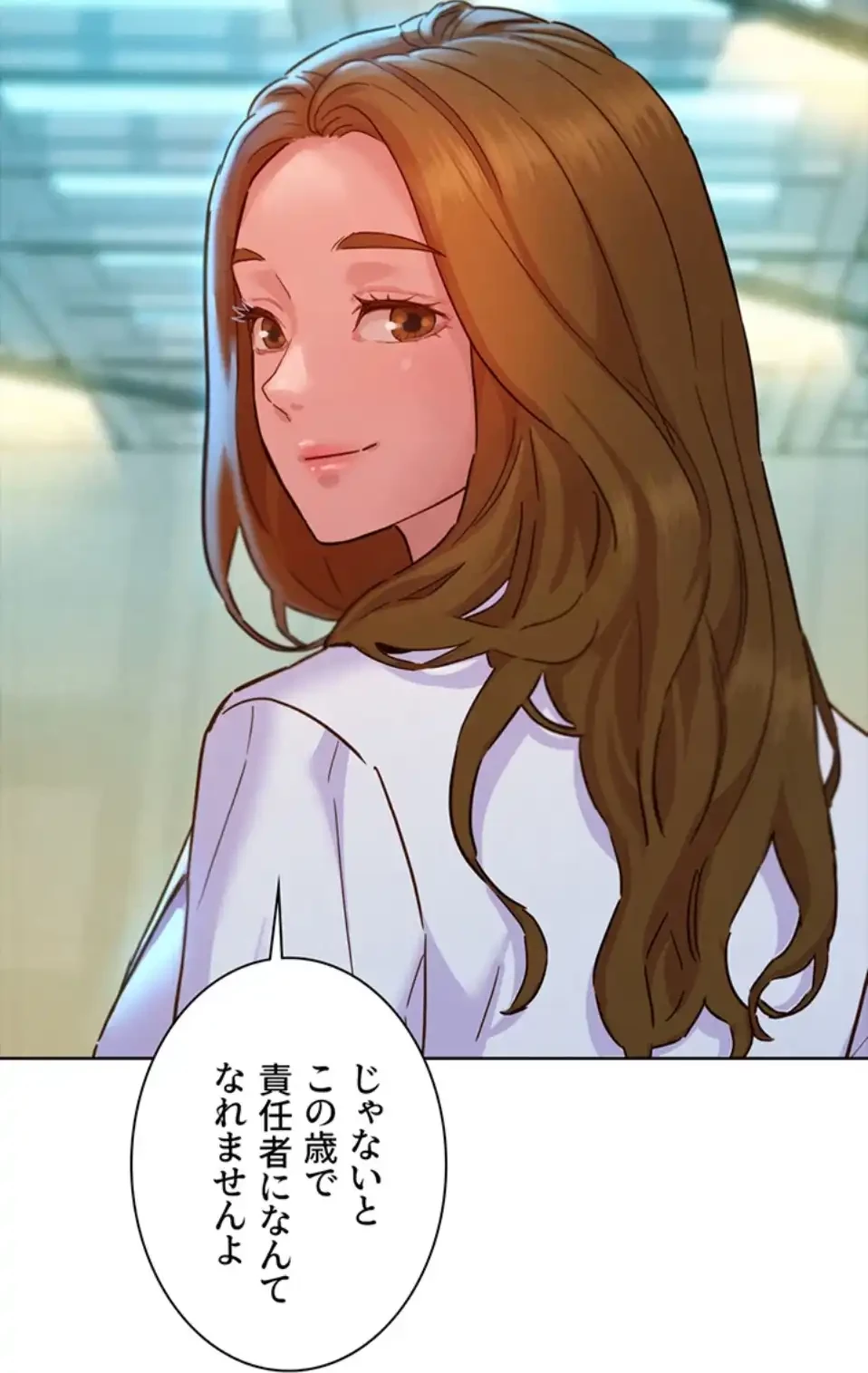 今日から友達シよ！ 第109話 - 52