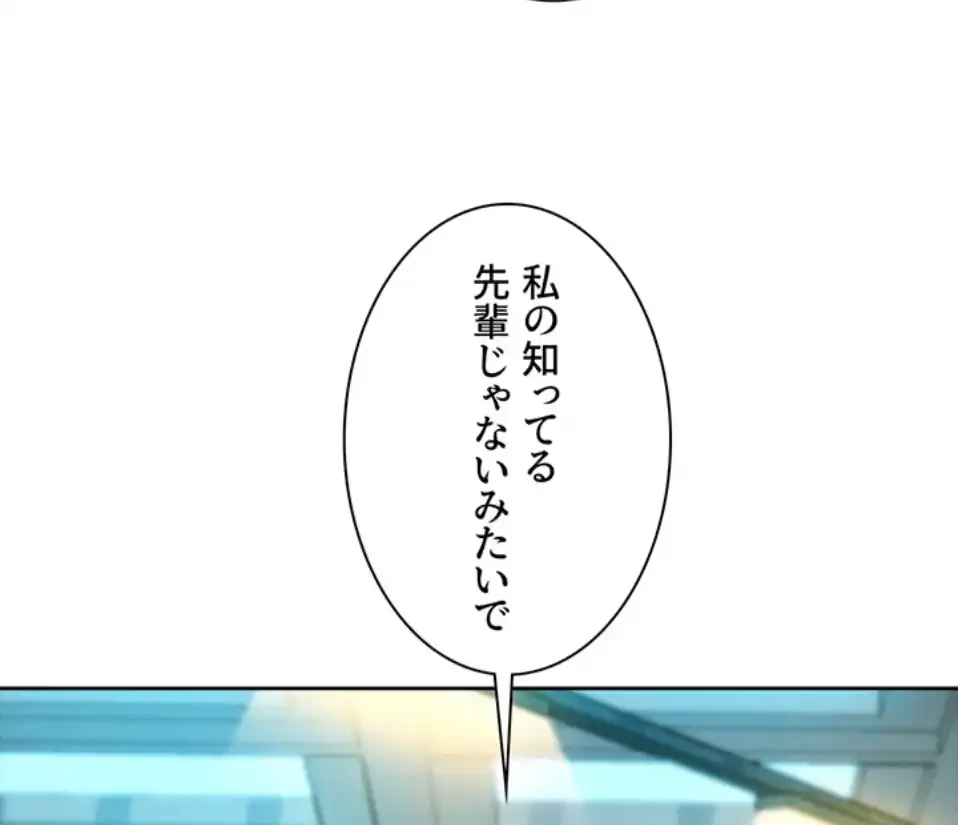 今日から友達シよ！ 第109話 - 54