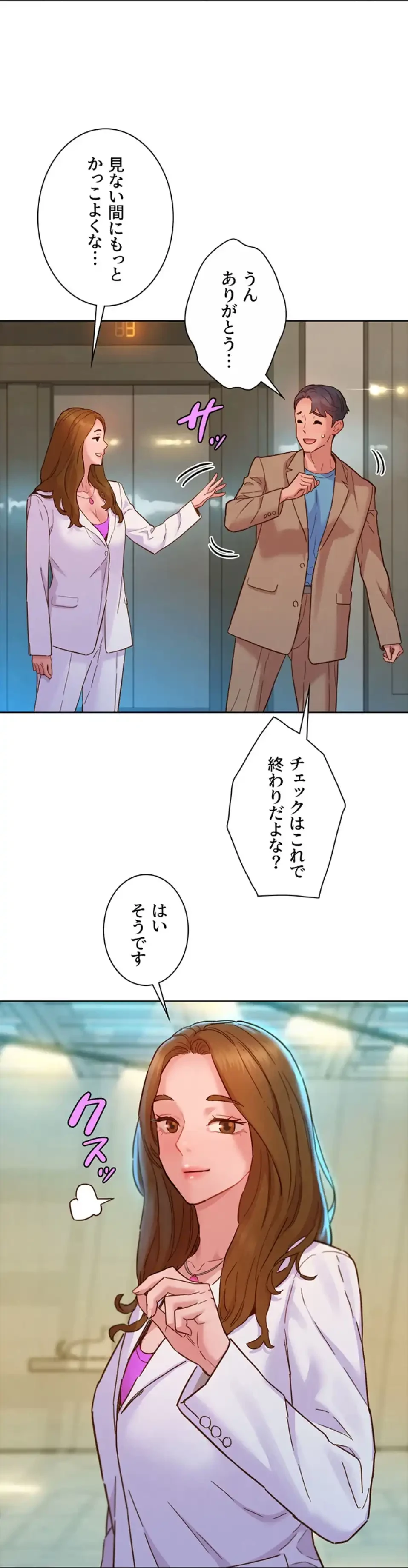 今日から友達シよ！ 第109話 - 56