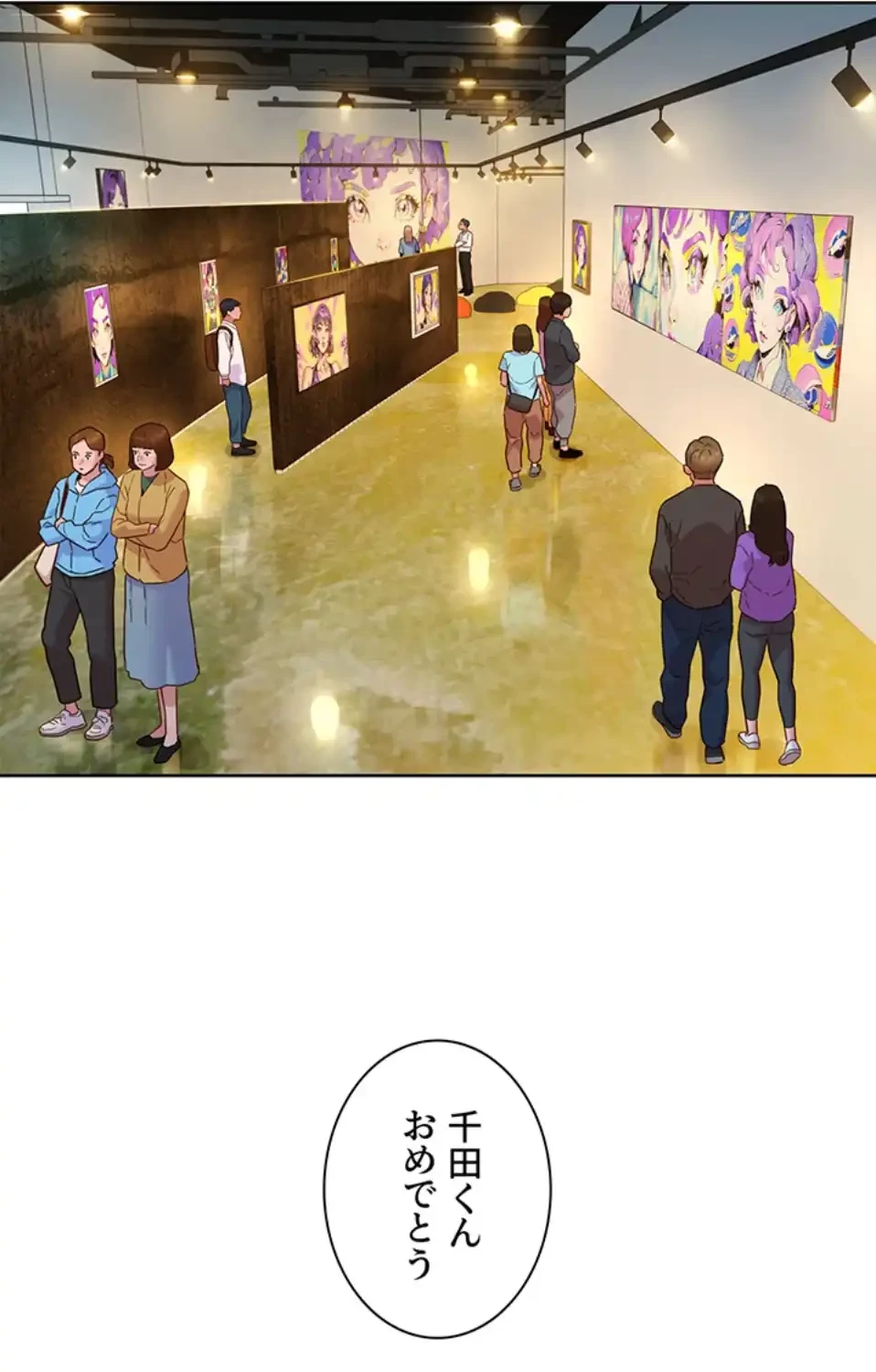 今日から友達シよ！ 第109話 - 58