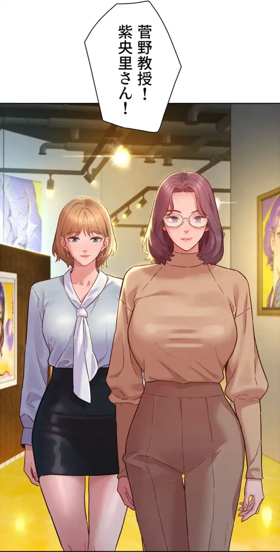 今日から友達シよ！ 第109話 - 60