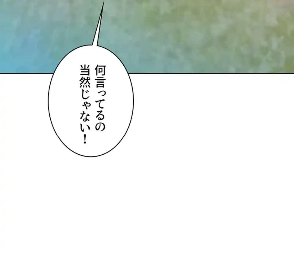 今日から友達シよ！ 第109話 - 62