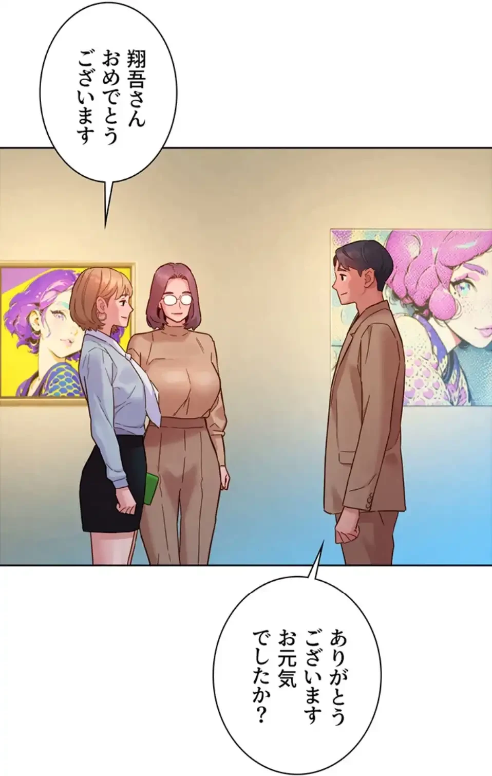 今日から友達シよ！ 第109話 - 63