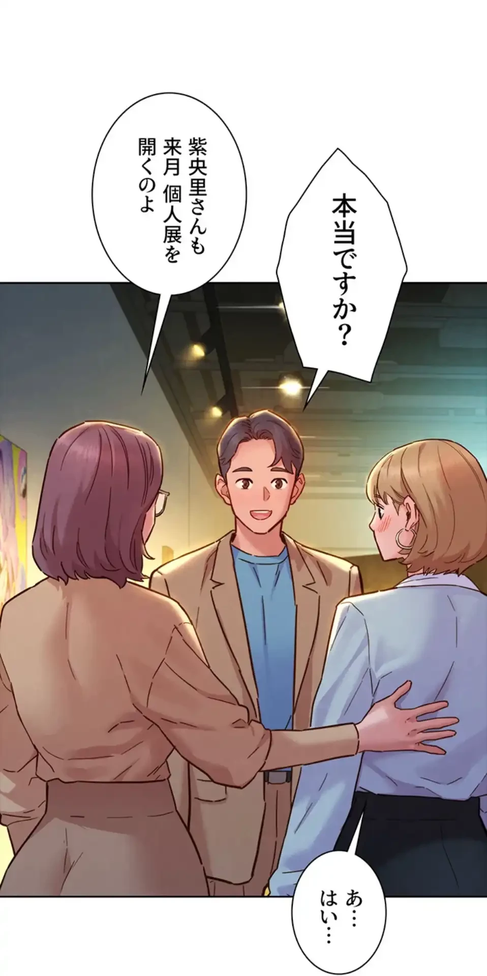 今日から友達シよ！ 第109話 - 64