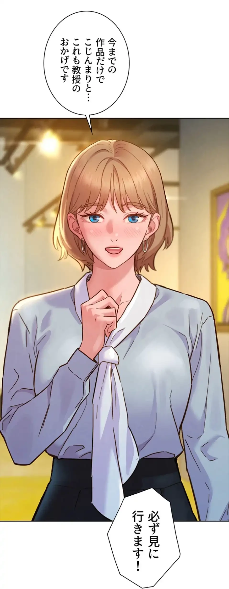 今日から友達シよ！ 第109話 - 65