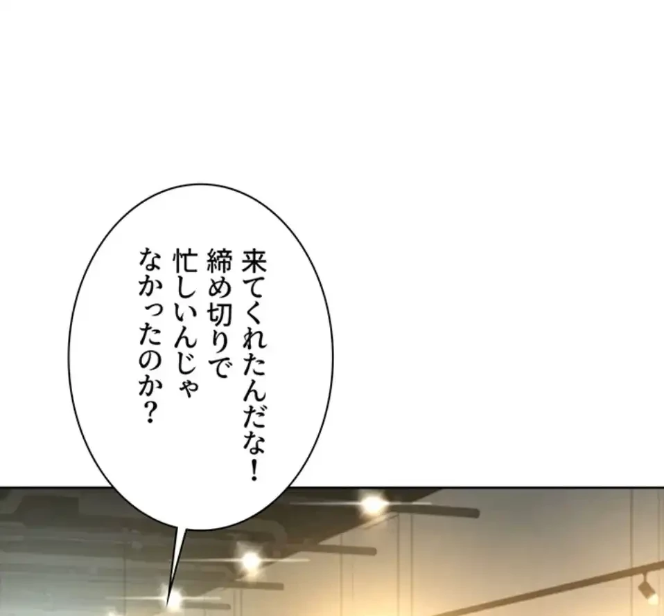 今日から友達シよ！ 第109話 - 67