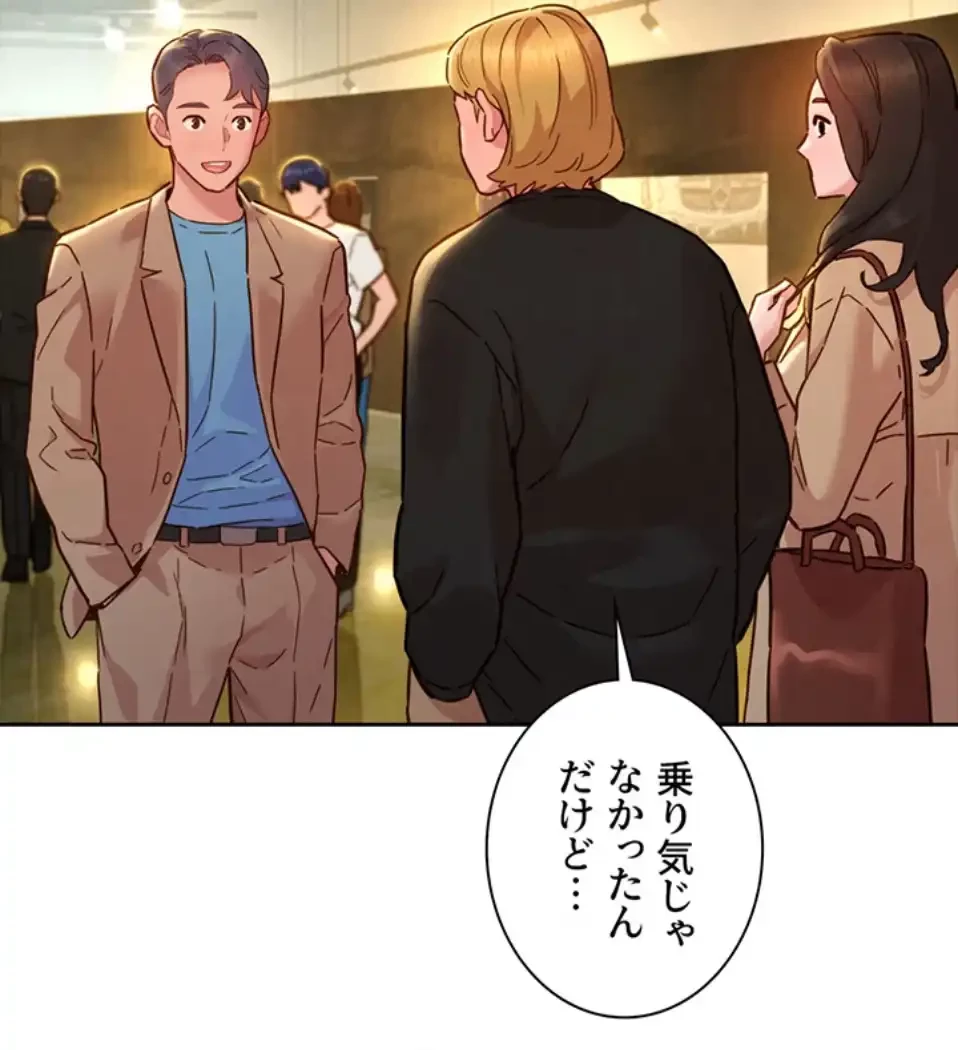 今日から友達シよ！ 第109話 - 68