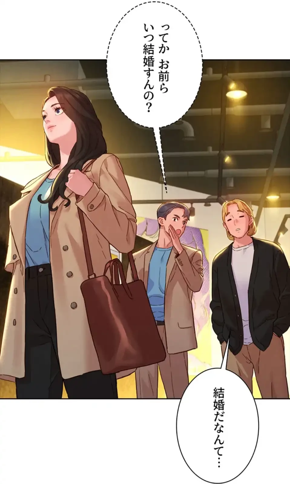 今日から友達シよ！ 第109話 - 71