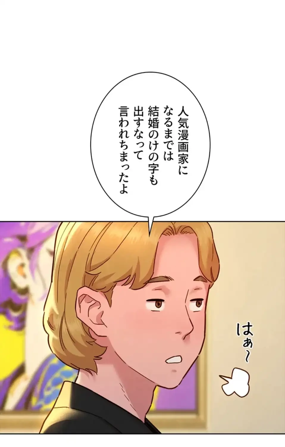 今日から友達シよ！ 第109話 - 72