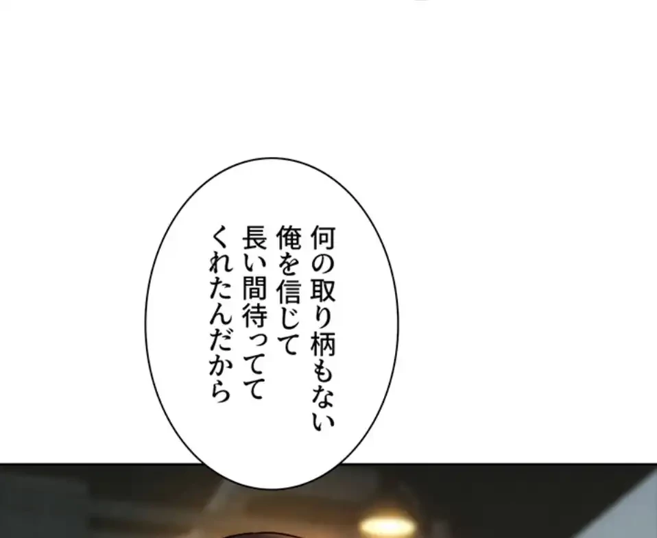 今日から友達シよ！ 第109話 - 74