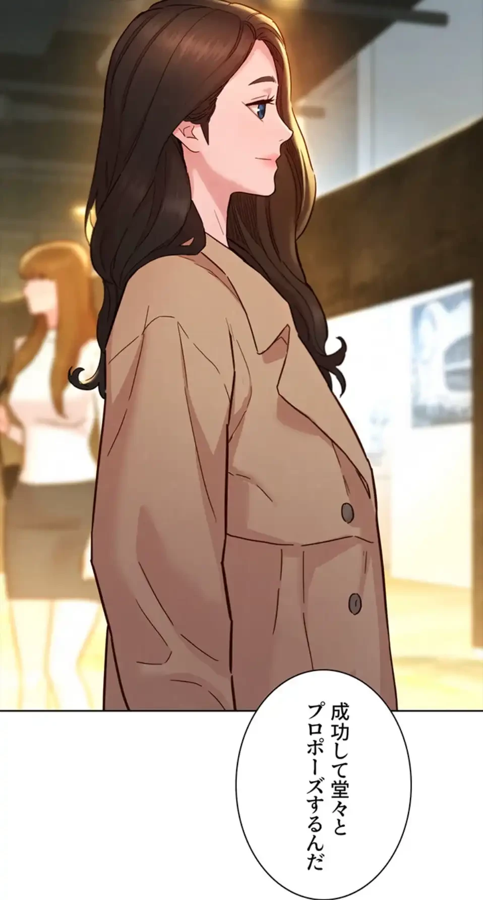 今日から友達シよ！ 第109話 - 75