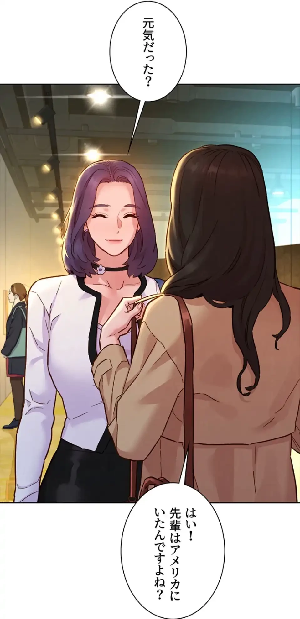 今日から友達シよ！ 第109話 - 79