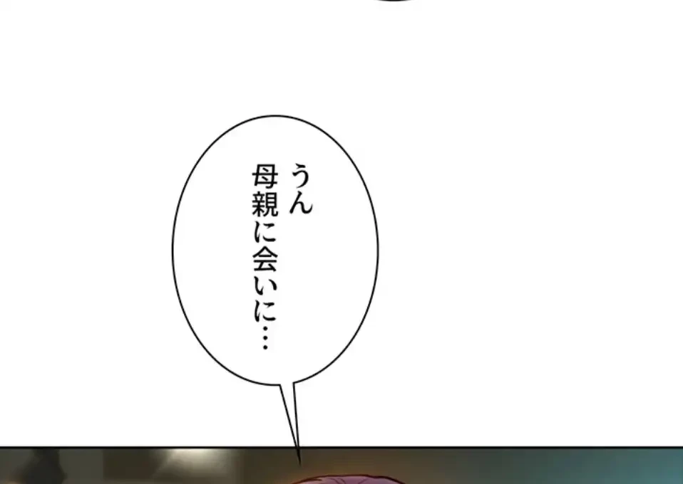 今日から友達シよ！ 第109話 - 80