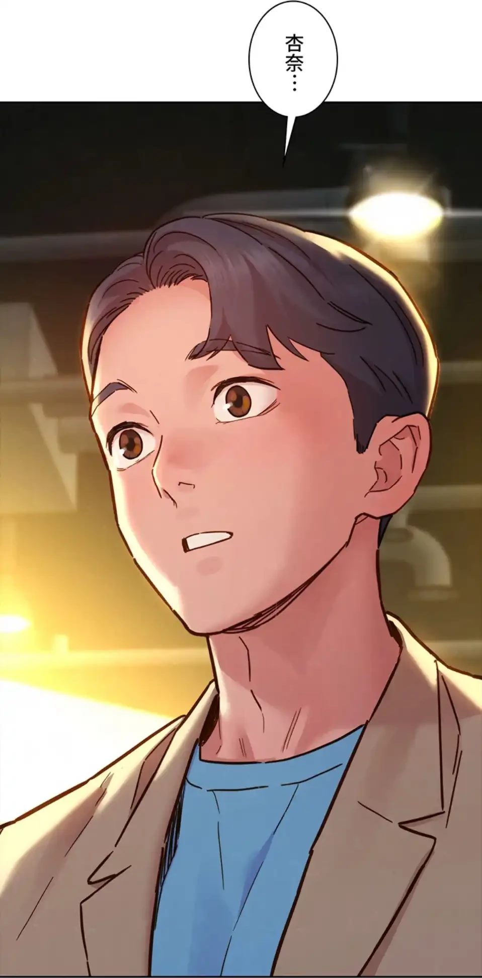 今日から友達シよ！ 第109話 - 82