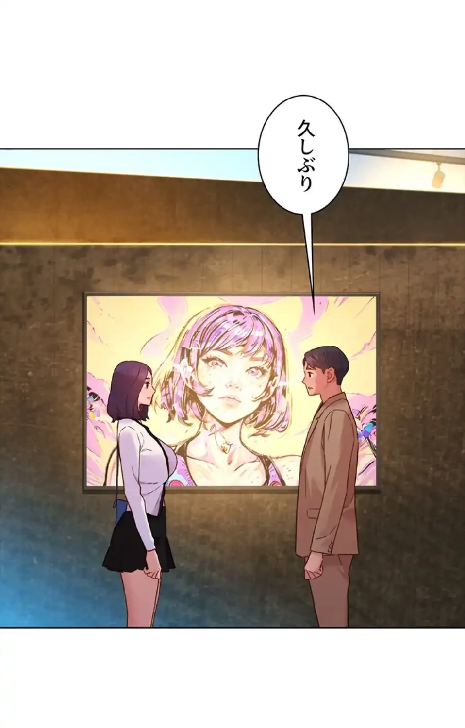 今日から友達シよ！ 第109話 - 84