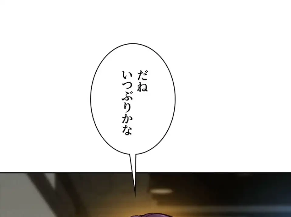 今日から友達シよ！ 第109話 - 85