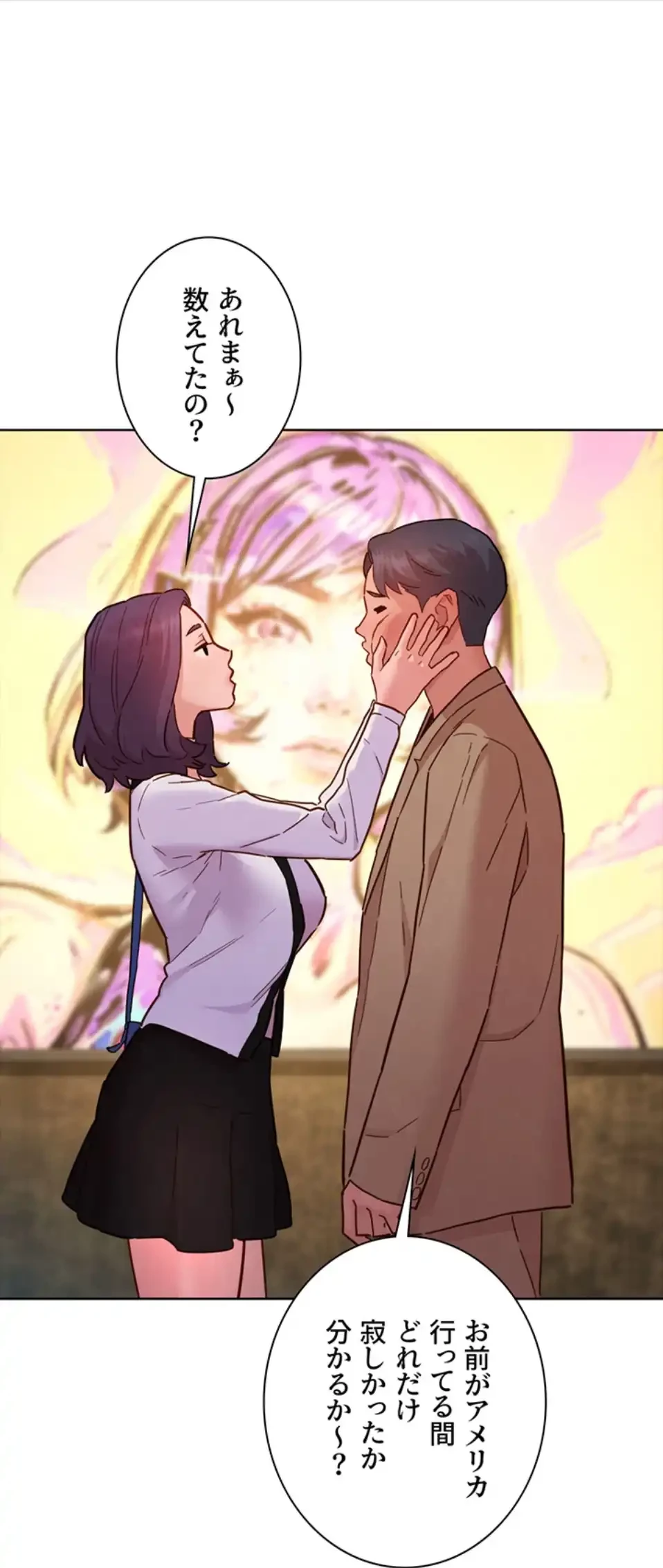 今日から友達シよ！ 第109話 - 88